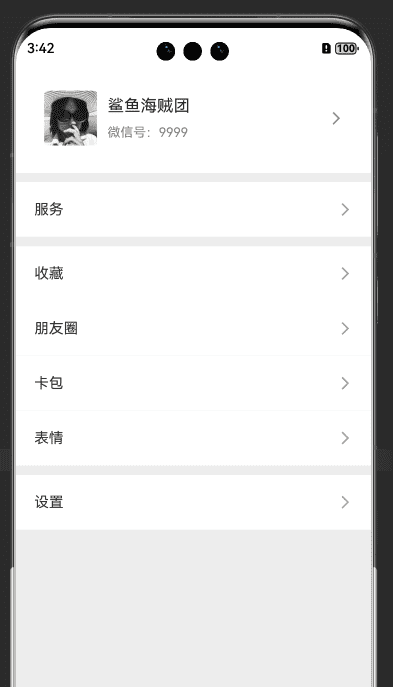 基于HarmonyOS_NEXT的仿微信聊天原生应用开发笔记