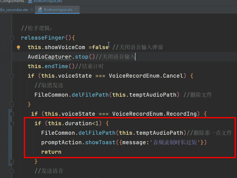 基于HarmonyOS_NEXT的仿微信聊天原生应用开发笔记