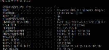 大家知道什么是MAC地址吗