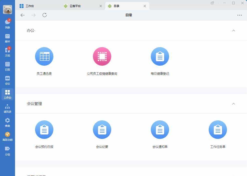 这4款软件，曾好用被误认是“外国造”！实则是纯正中国血统