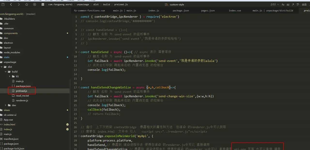uni-app vue3  后端界面布局 + electron 数据 通信