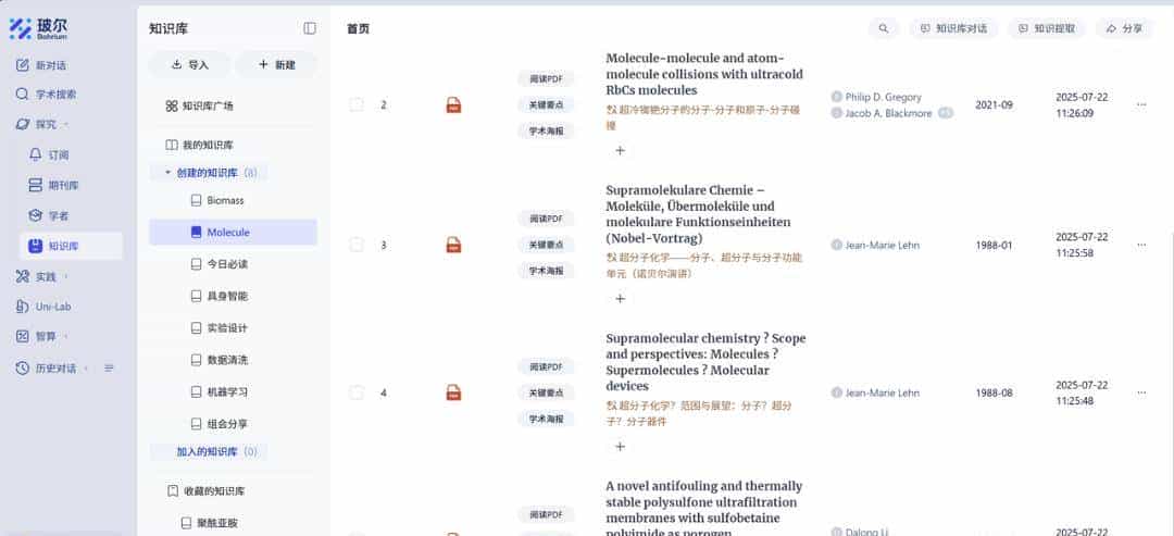 AI工具上新!玻尔科学导航上线南昌大学