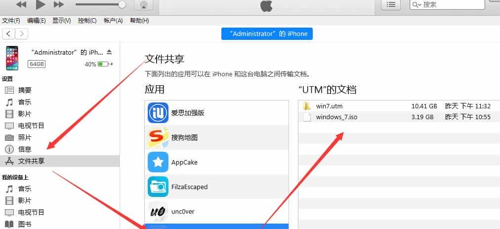 iPhone 11 运行 Windows7 方法，超级震撼