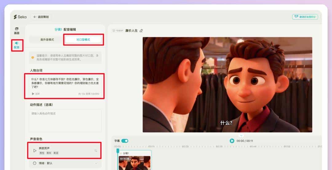 一个平台用遍主流生图视频模型，Seko这波功能更新太香了