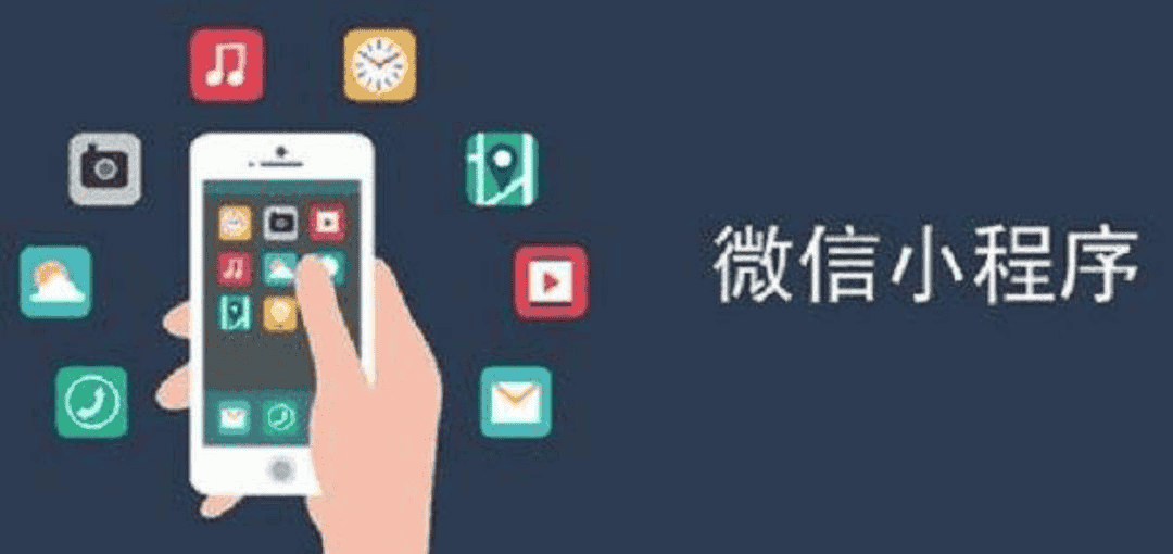 微信小程序、小游戏，组件化开发框架wepy开发资源汇总分享