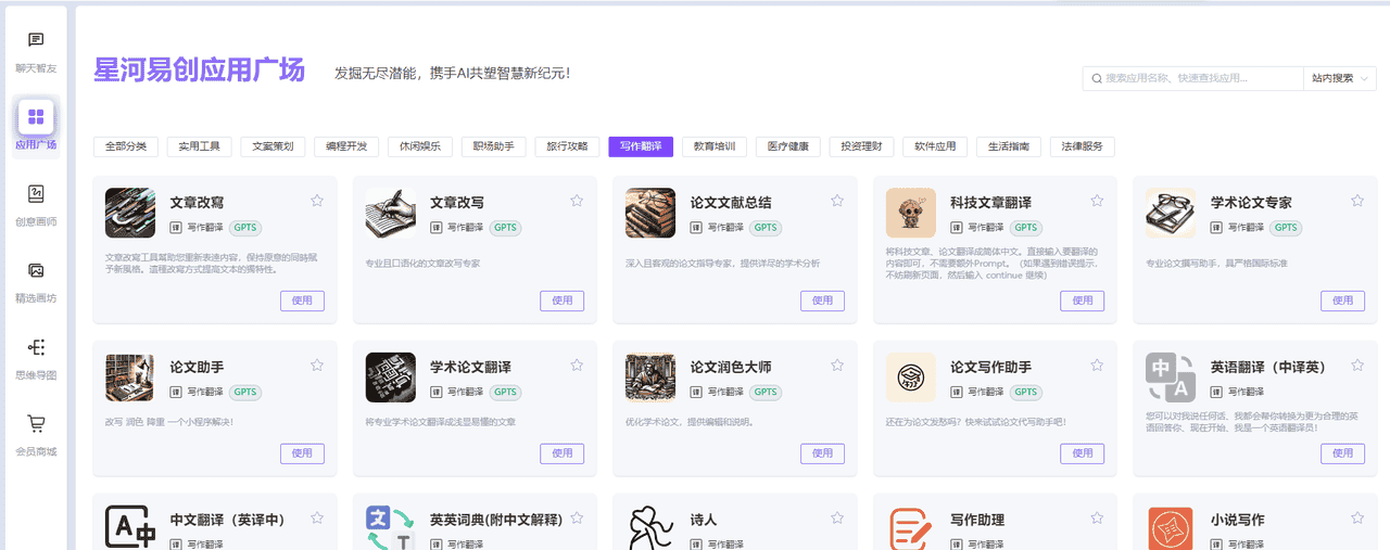 最新AI创作系统，ChatGPT对话+Midjourney绘画+Suno音乐创作+思维导图
