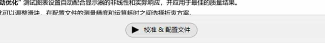 小科普 | 显示器色域重大嘛?你真的需要校色嘛?