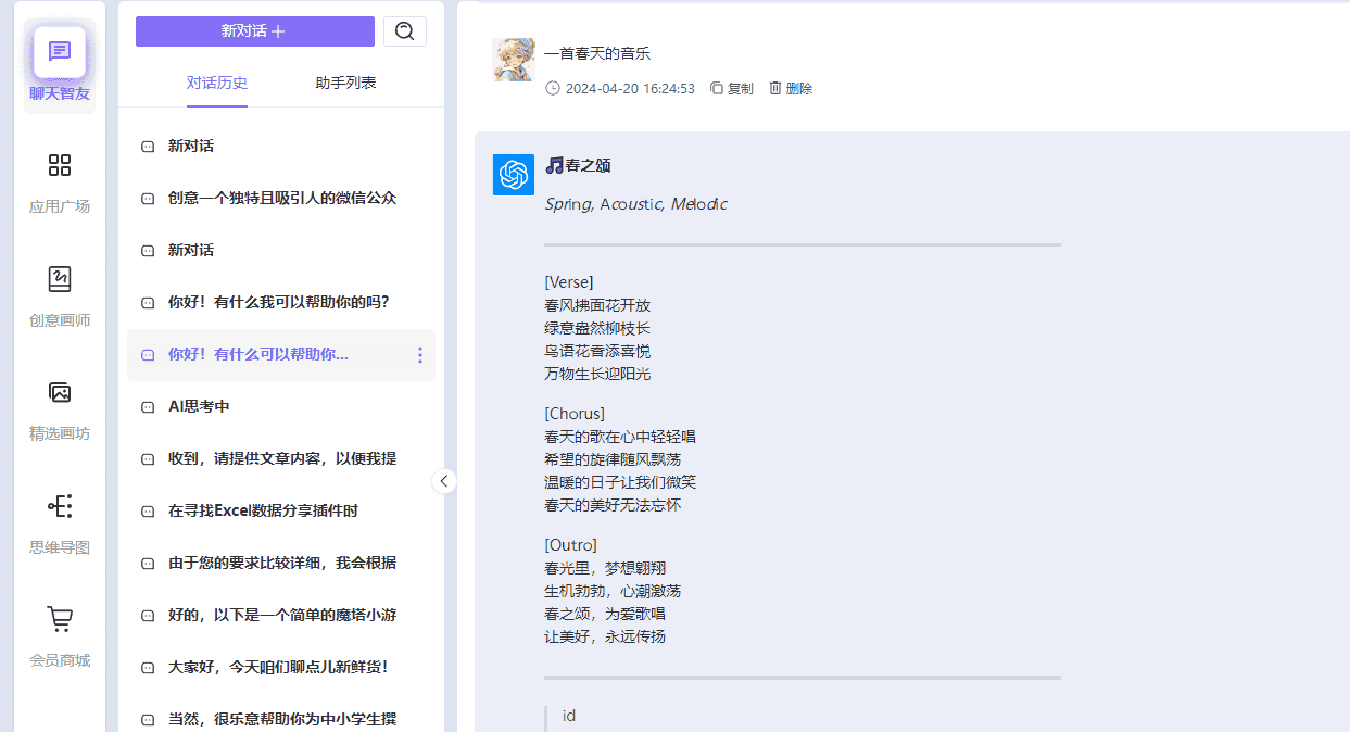 最新AI创作系统，ChatGPT对话+Midjourney绘画+Suno音乐创作+思维导图