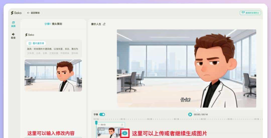 一个平台用遍主流生图视频模型，Seko这波功能更新太香了