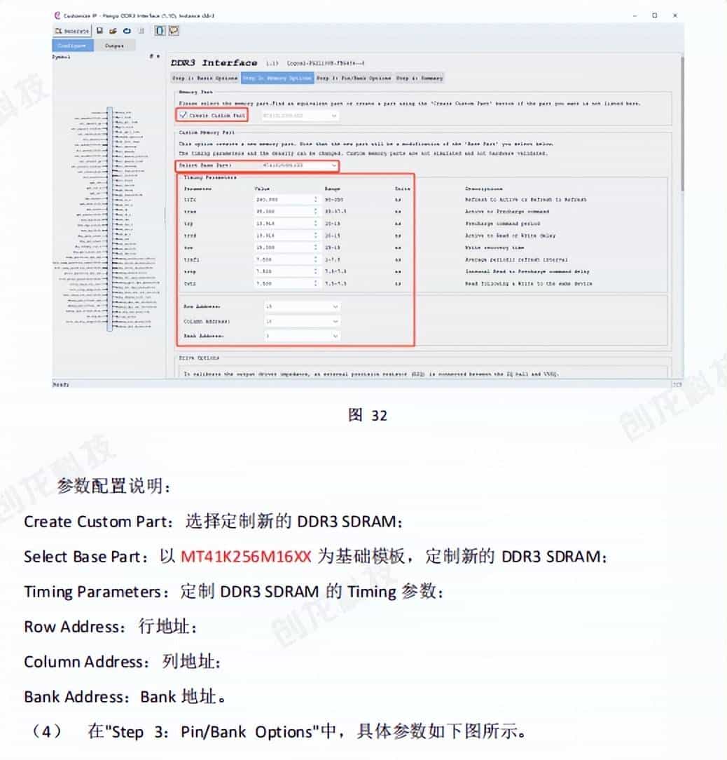 3568F-FPGA案例开发手册