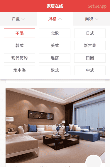 微信小程序实例源码大全