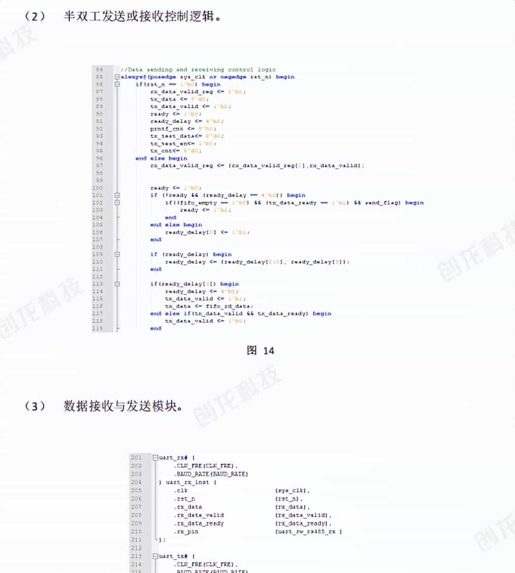 3568F-FPGA案例开发手册