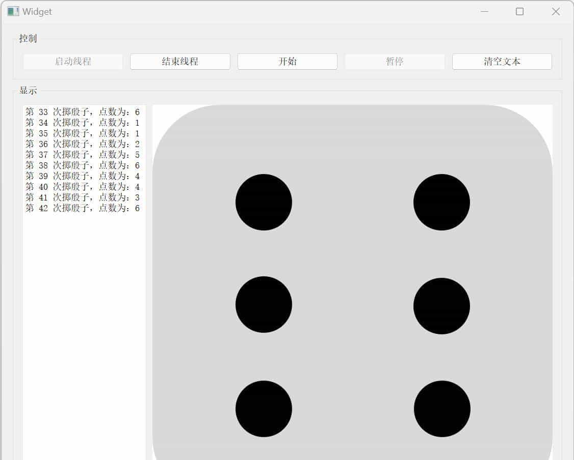 从零开始学Qt（77）：多线程程序实例 - 投骰子