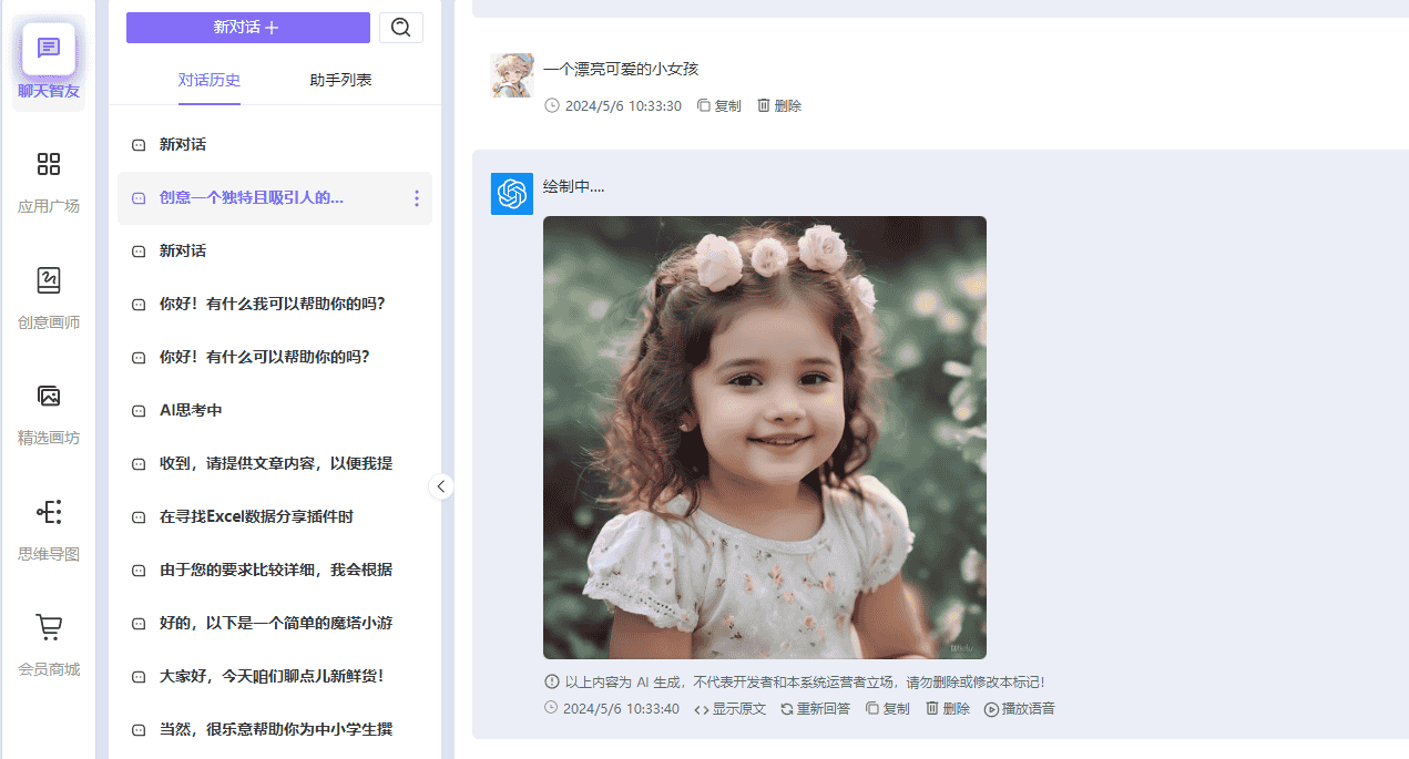 最新AI创作系统，ChatGPT对话+Midjourney绘画+Suno音乐创作+思维导图