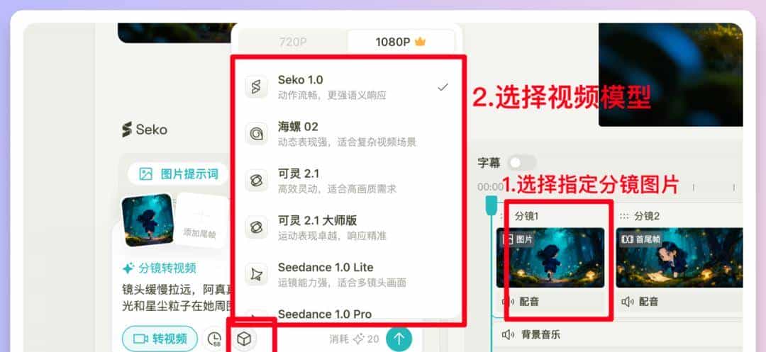 一个平台用遍主流生图视频模型，Seko这波功能更新太香了
