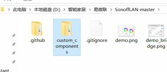 智能家居:第二篇 Homeassistant接入易微联sonoff设备