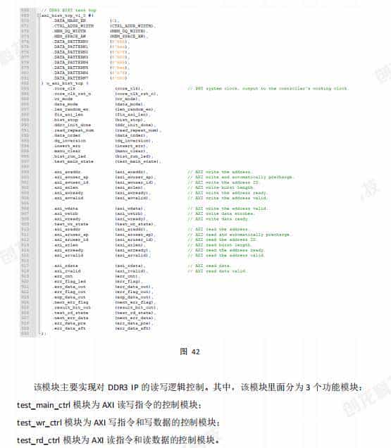 3568F-FPGA案例开发手册