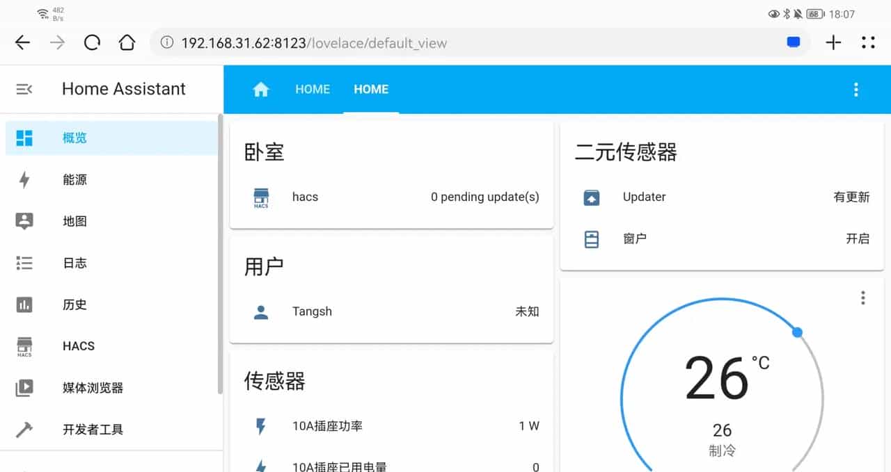 window从零搭建homeassistant