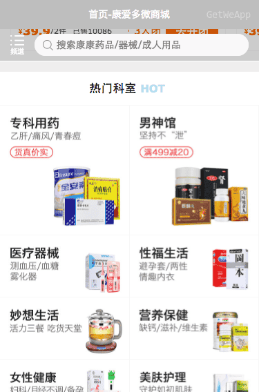 微信小程序实例源码大全