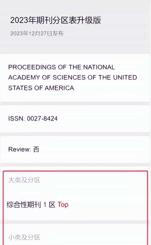 顶刊给院士狂开「后门」,审稿周期缩短 40%,拒稿率几乎为 0?