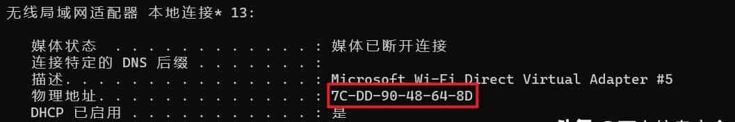 网卡的MAC地址原来这么不简单