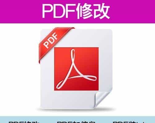 11个精选开源免费的PDF编辑工具