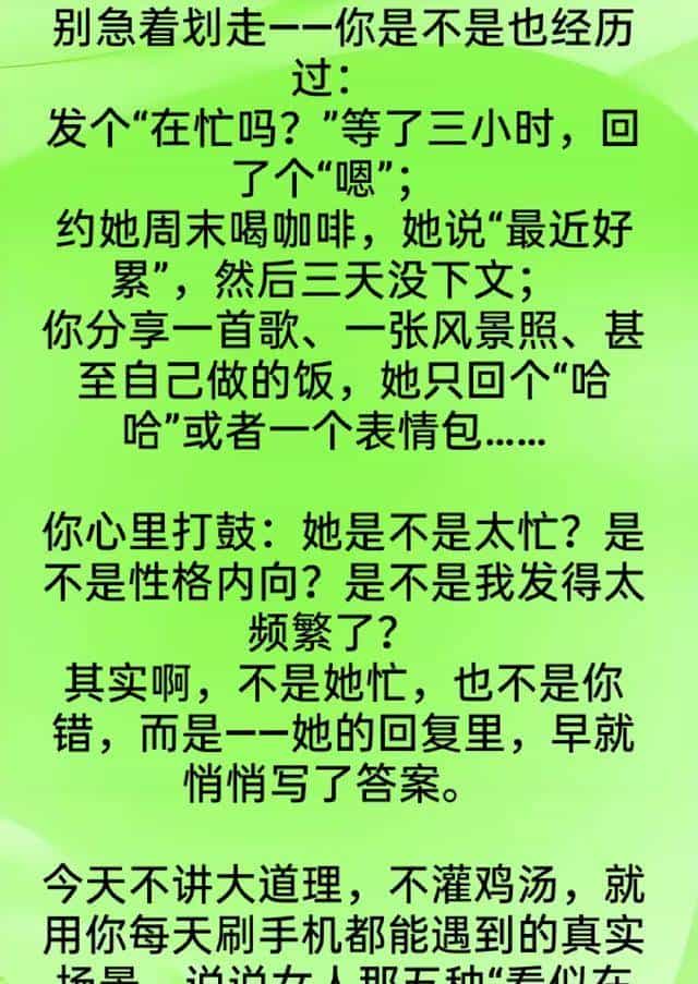 女人这样回你微信。实则是拒绝你，对你没兴趣