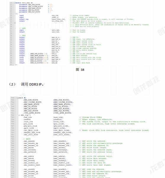3568F-FPGA案例开发手册