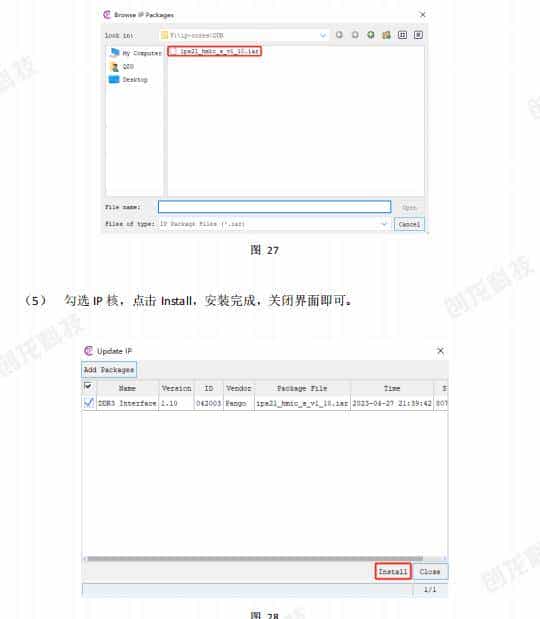 3568F-FPGA案例开发手册