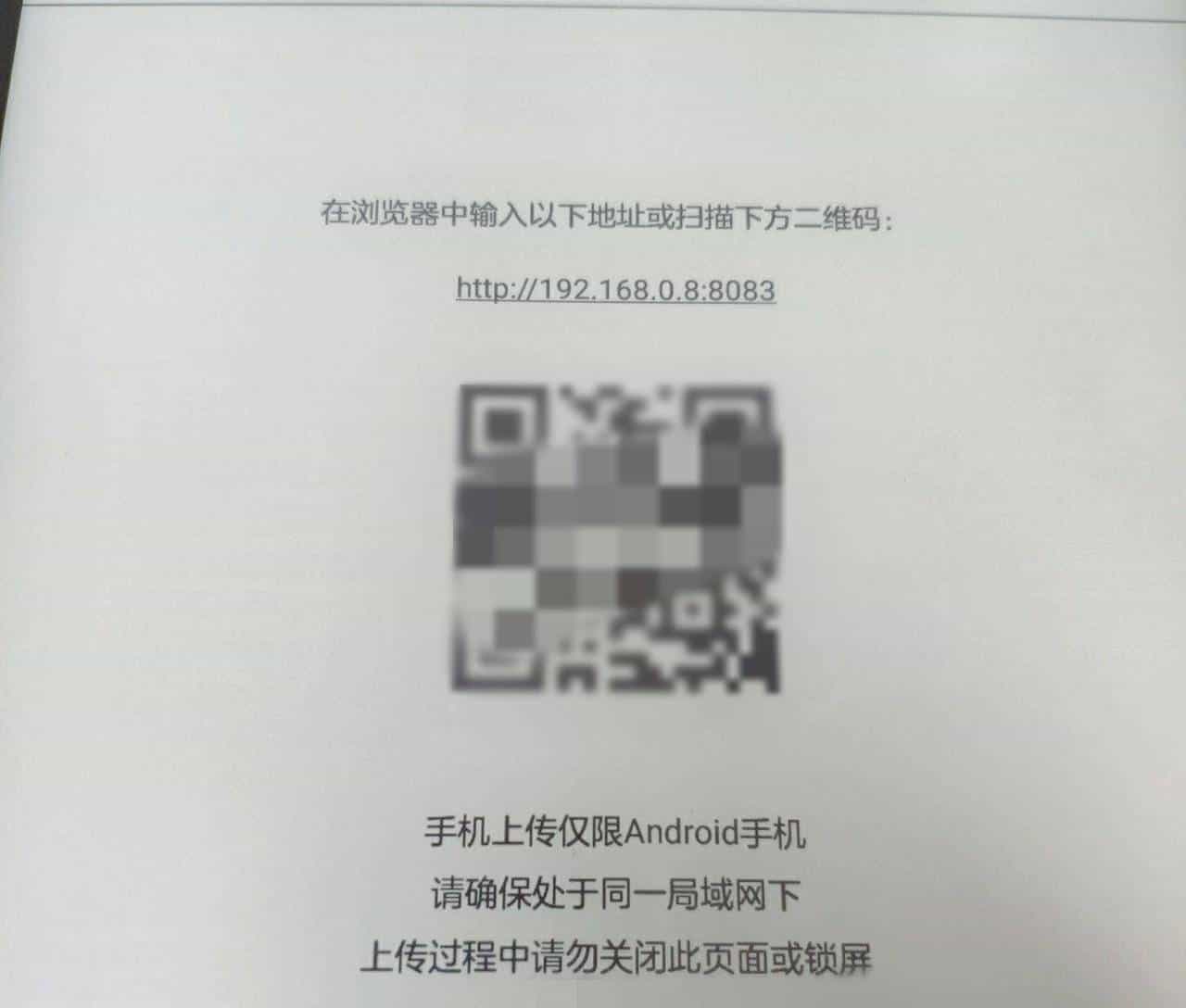 电子阅读器测评:文石Note2——不仅仅是实现多样化阅读生活