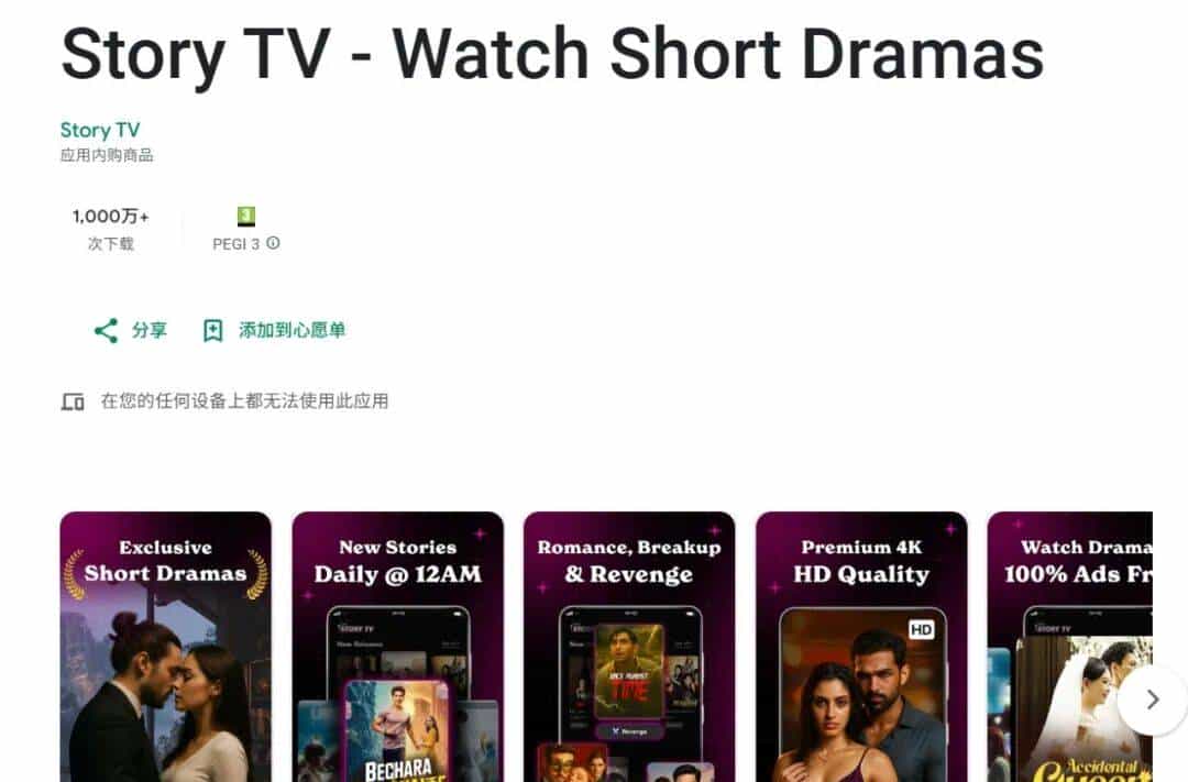 印度成短剧应用下载第一大国：本土平台包揽前六，IAA为主，AI生成短剧已有落地范本