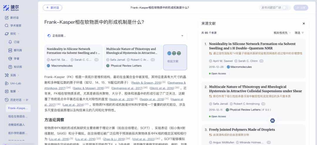 AI工具上新!玻尔科学导航上线南昌大学
