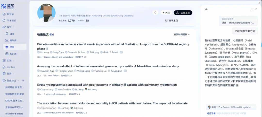 AI工具上新!玻尔科学导航上线南昌大学