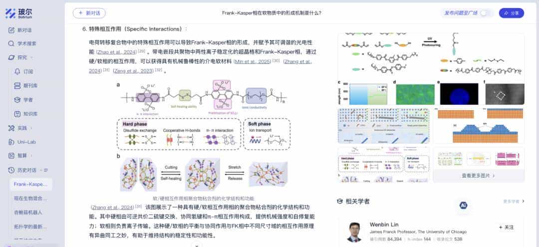 AI工具上新!玻尔科学导航上线南昌大学