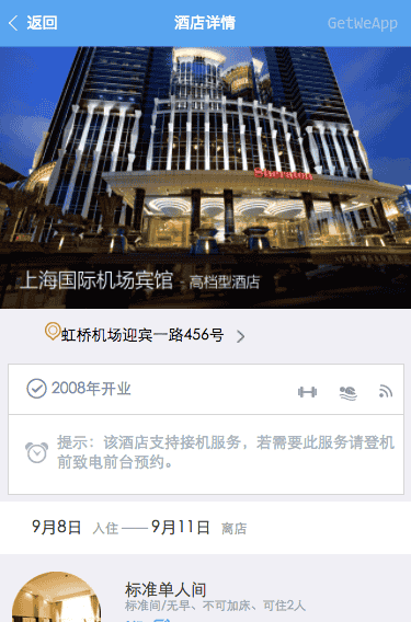 微信小程序实例源码大全