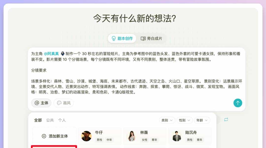 一个平台用遍主流生图视频模型，Seko这波功能更新太香了