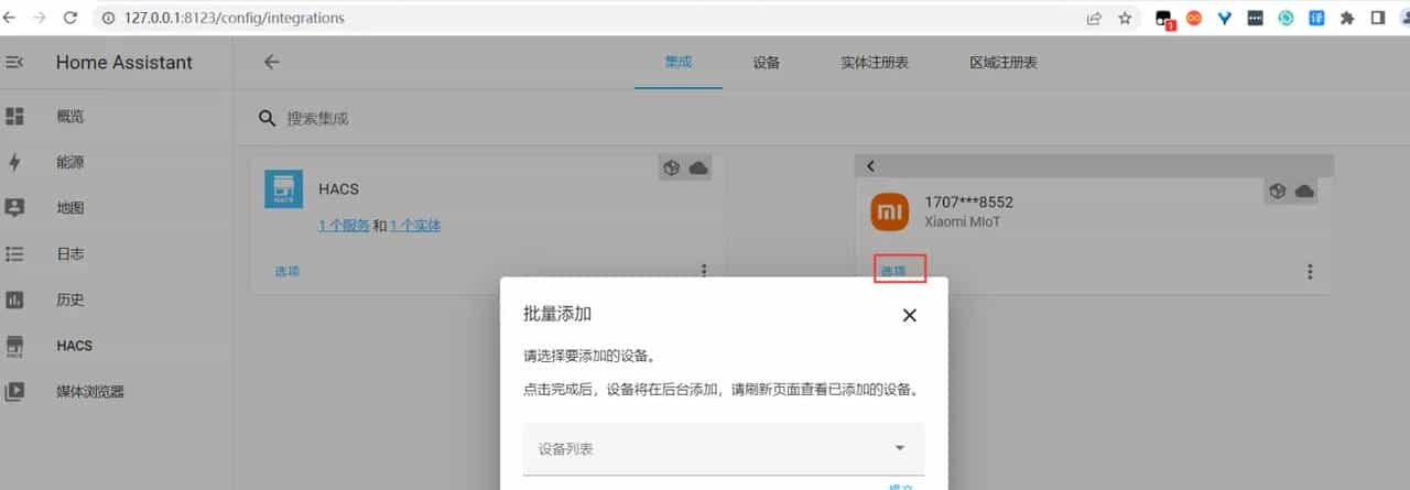 window从零搭建homeassistant