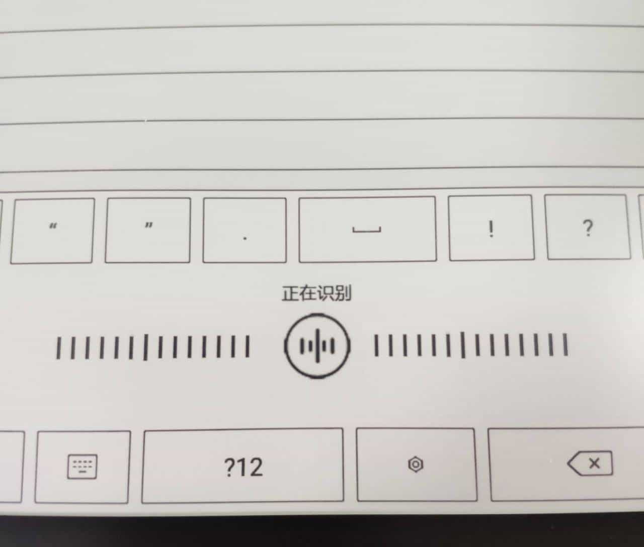 电子阅读器测评:文石Note2——不仅仅是实现多样化阅读生活