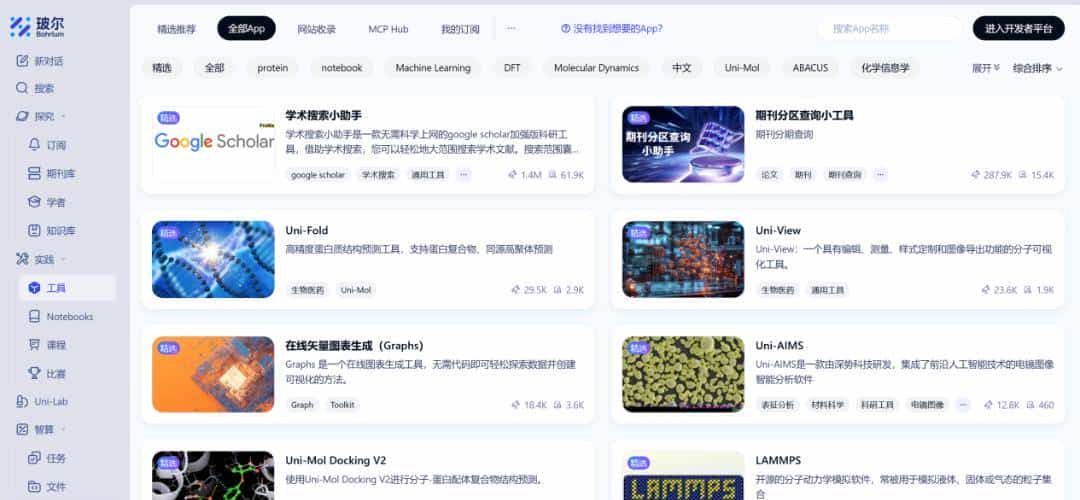 AI工具上新!玻尔科学导航上线南昌大学