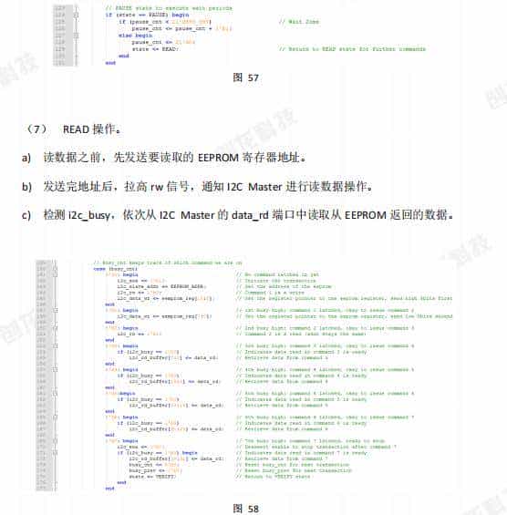 3568F-FPGA案例开发手册