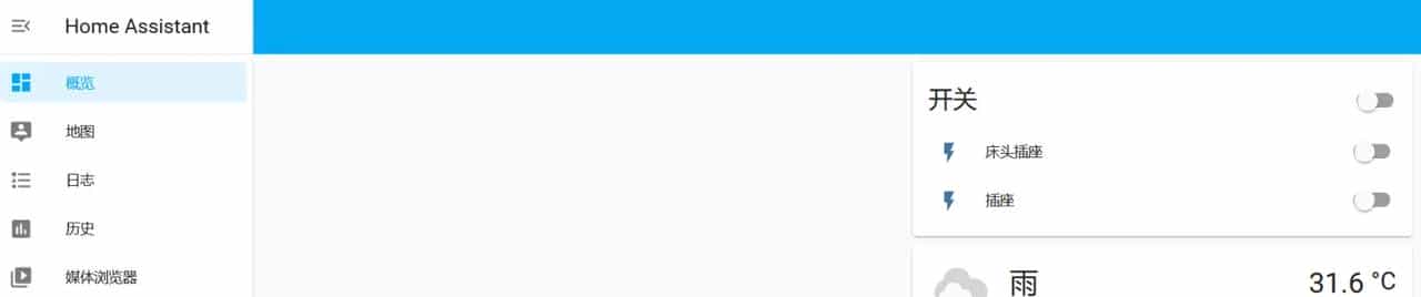 智能家居:第二篇 Homeassistant接入易微联sonoff设备