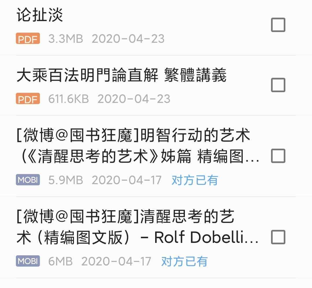 电子阅读器测评:文石Note2——不仅仅是实现多样化阅读生活