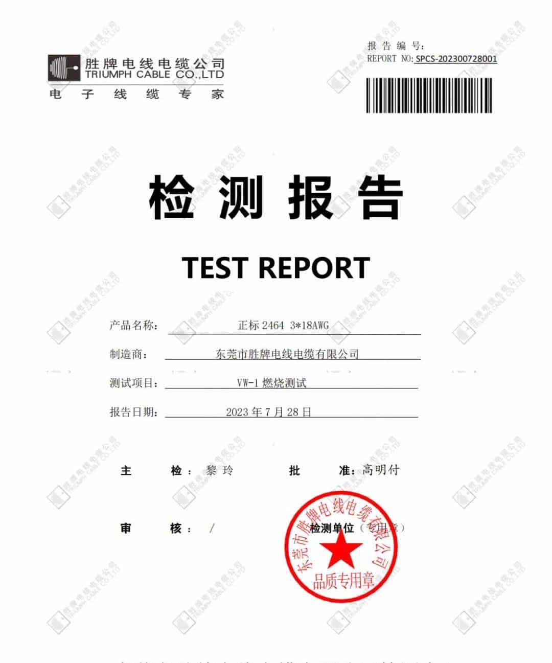 【值得收藏】UL2464 线详细介绍（含质量鉴别办法）