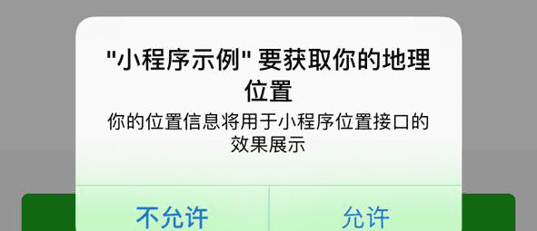 零基础入门微信小程序(一)