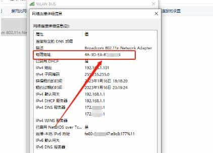 大家知道什么是MAC地址吗