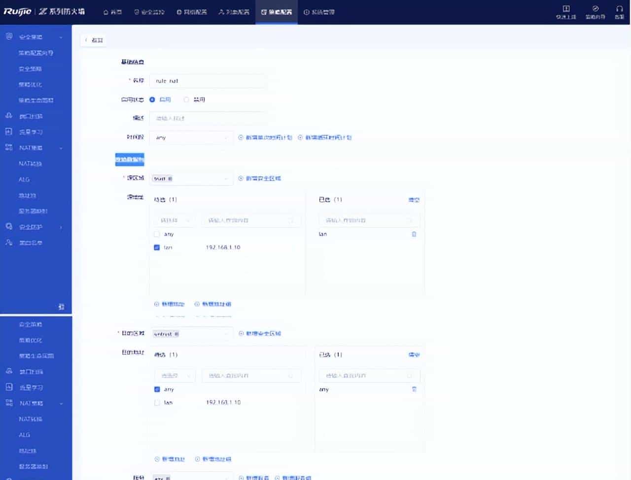 陈工每天出摊:怎么配置 “允许内部访问外网” 规则?・第 23 天