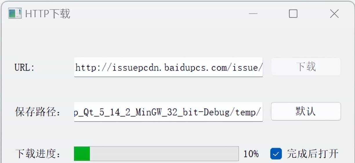 Qt编程进阶（87）：基于HTTP协议的网络文件下载