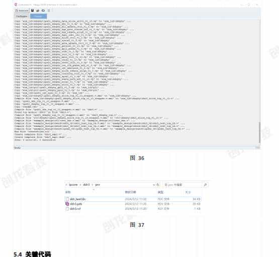3568F-FPGA案例开发手册