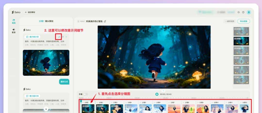 一个平台用遍主流生图视频模型，Seko这波功能更新太香了