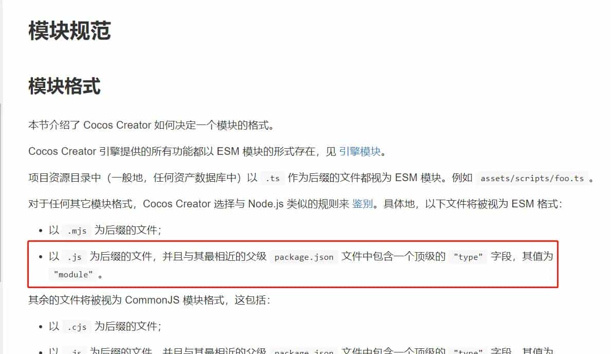 【CocosCreator】Cannot find module XX.js